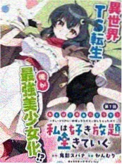 电锯人2