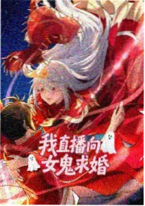 第七次晚钟 动漫推荐封面